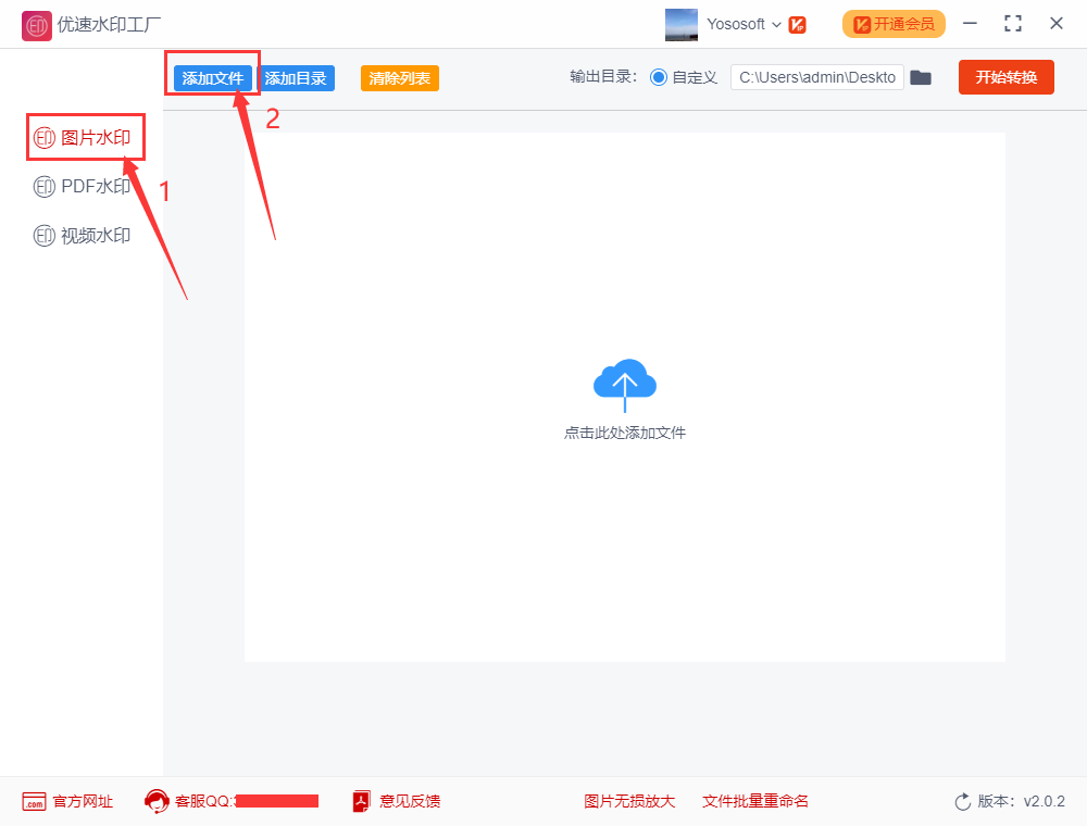 给图片加水印最简单快速的方法