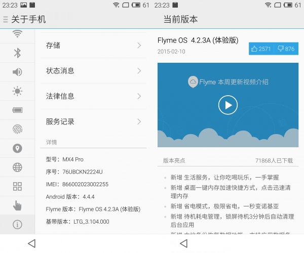 我才是王者？魅族MX4 Pro详细评测
