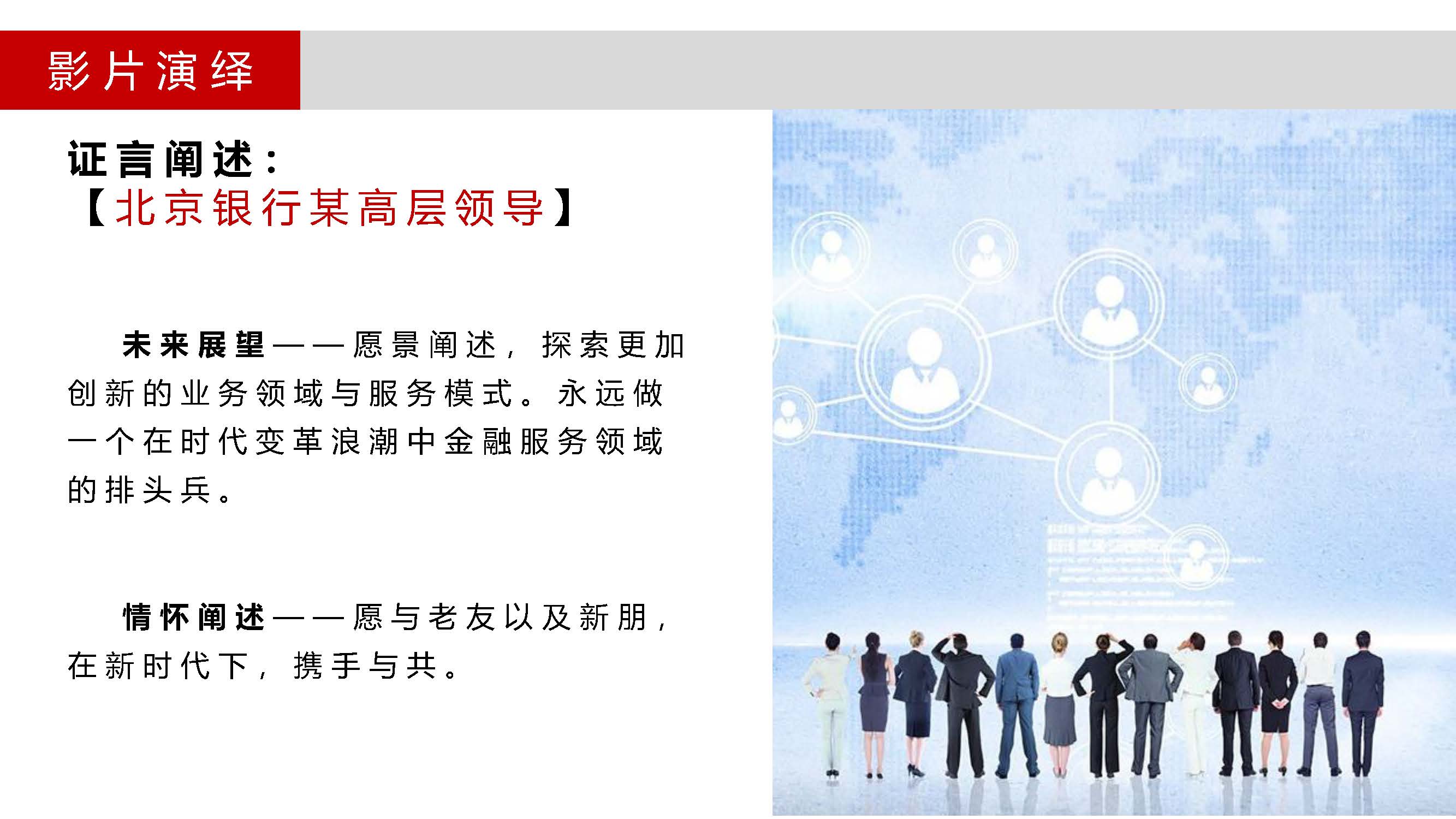 企业形象宣传片策划方案，彰显对行业发展引领推动作用