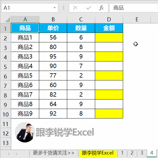 想玩转Excel函数公式？你必须要知道的公式快速填充技巧大全