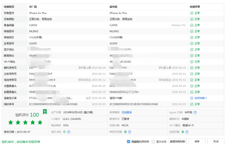 如何购买二手iPhone手机？来自二手苹果数码行业的圈内人爆料