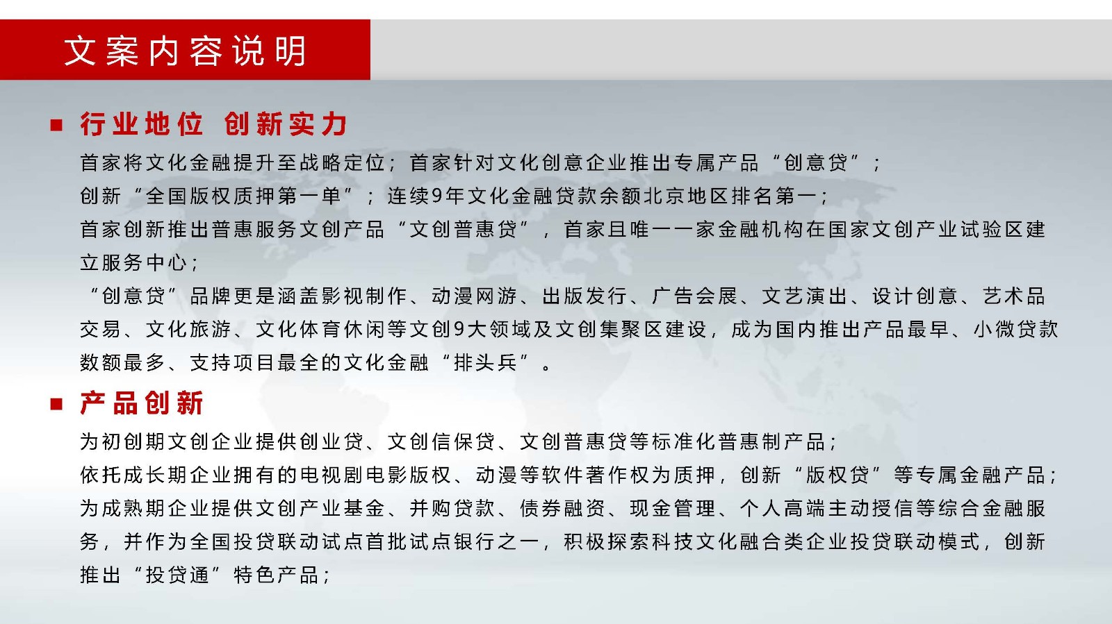 企业形象宣传片策划方案，彰显对行业发展引领推动作用