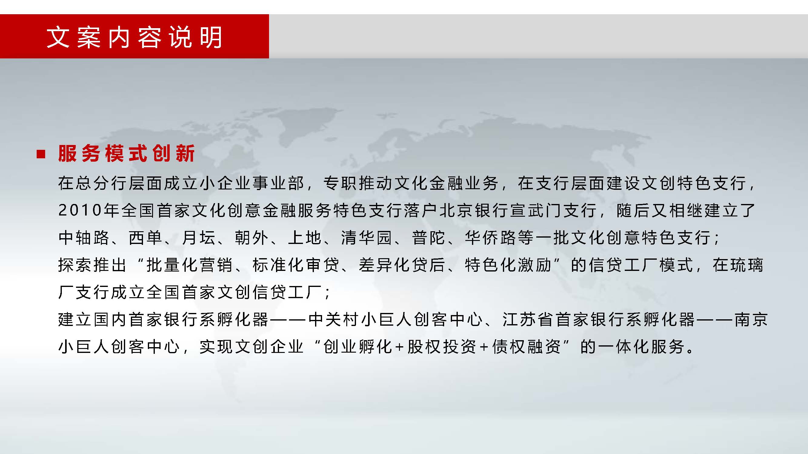企业形象宣传片策划方案，彰显对行业发展引领推动作用