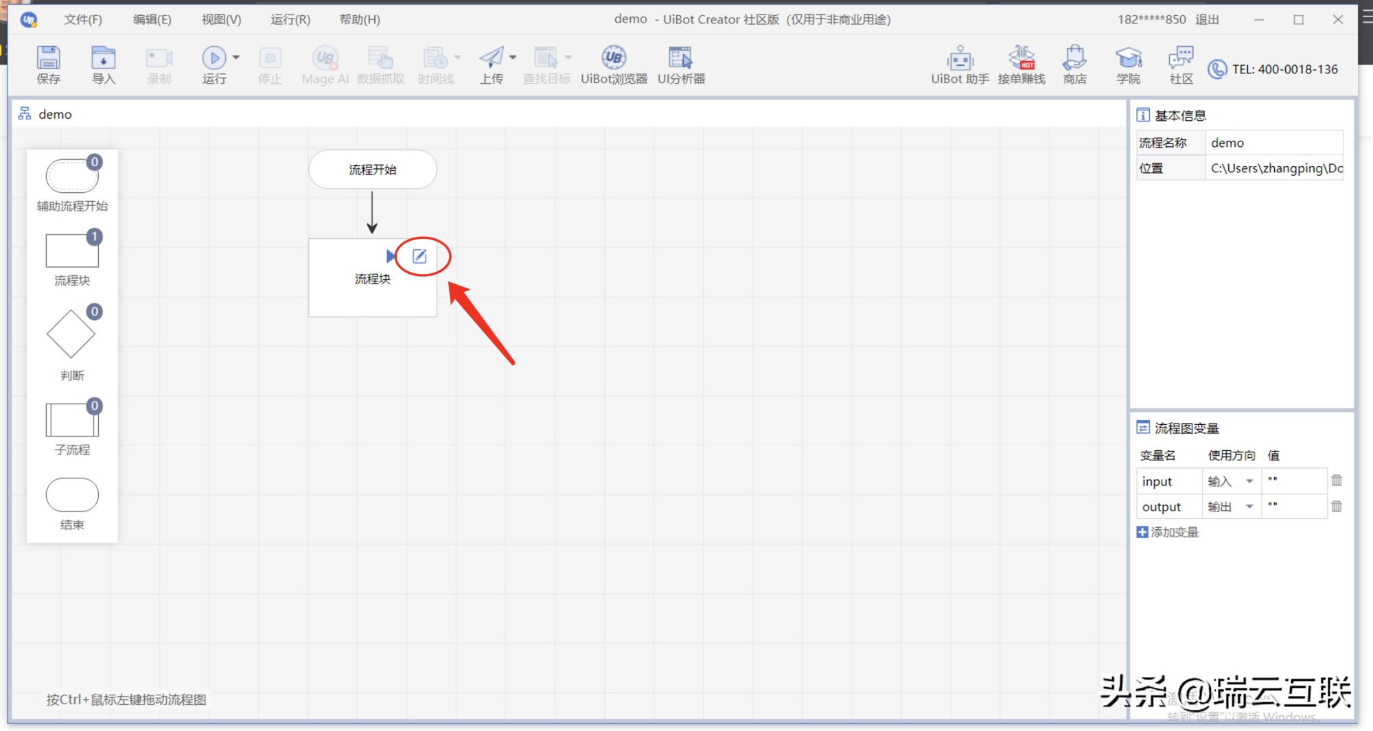 Uibot实现免费网络爬虫