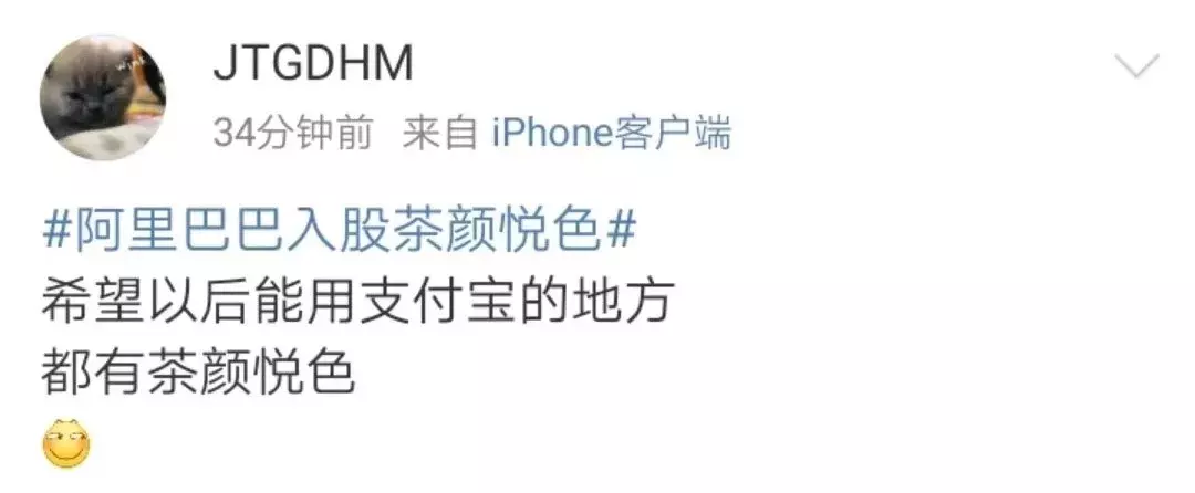 有了马云爸爸资本加持，茶颜悦色就能冲出长沙了？你太天真…