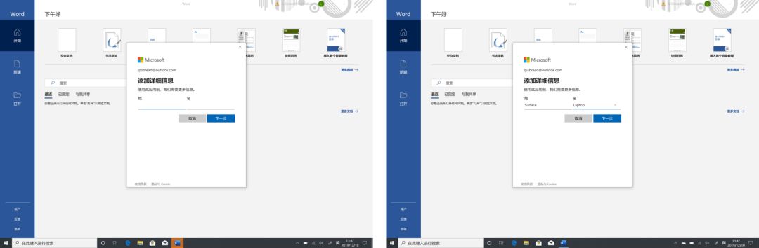 预装 Office 2019 激活流程 想了解的小伙伴可以看一下哦