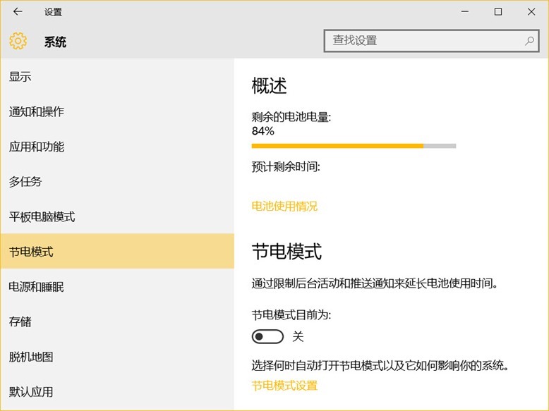 推荐4款Windows笔记本电池详细信息查看工具