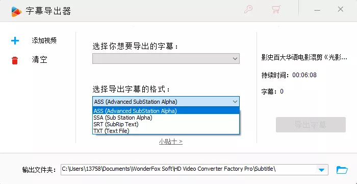 最好用的视频格式转换器在这里！满足你所有需求