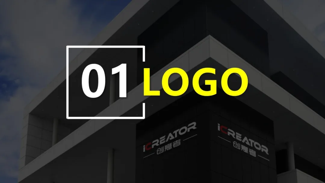 请欣赏创意者品牌策划-视觉设计-案例精选（Ⅰ）