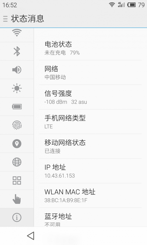 我才是王者？魅族MX4 Pro详细评测