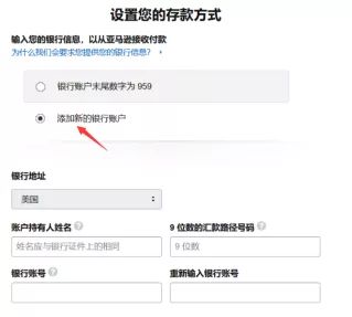 2020年亚马逊账号注册流程详解