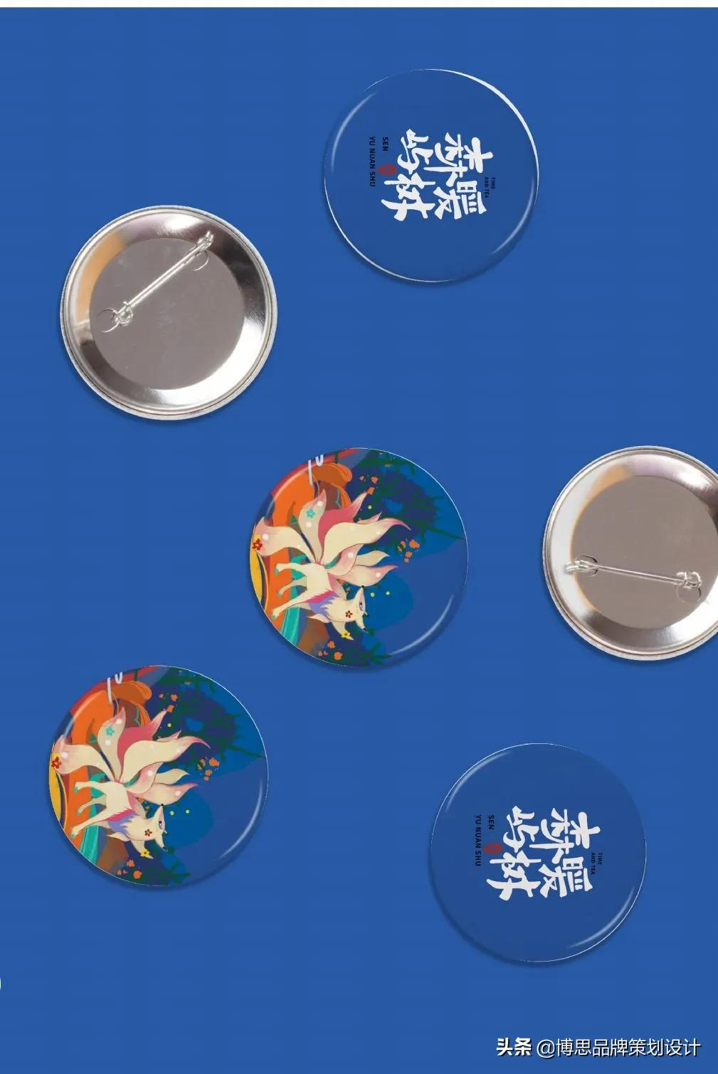 茶饮VI案例——森屿暖树：茶伴好时光