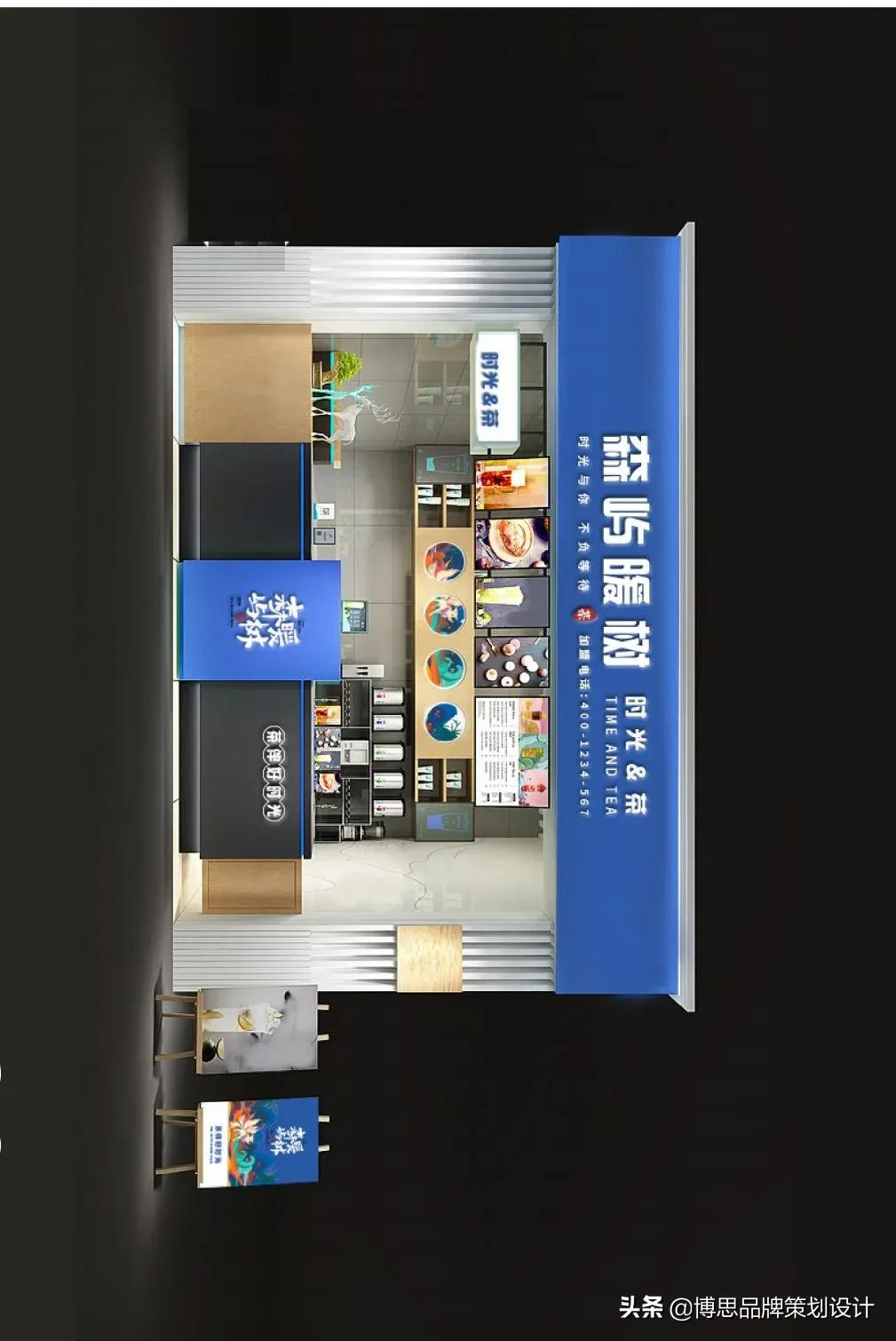 茶饮VI案例——森屿暖树：茶伴好时光