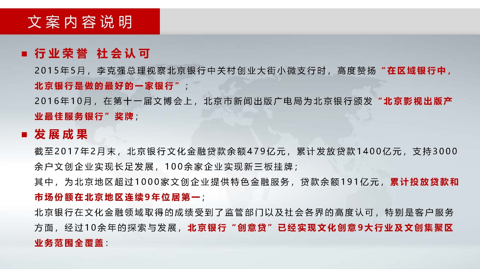 企业形象宣传片策划方案，彰显对行业发展引领推动作用