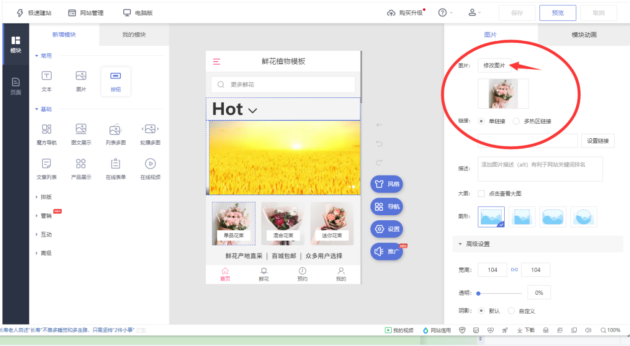 做网站需要多少钱，分享SAAS模式下做网站，哪个平台制作比较好