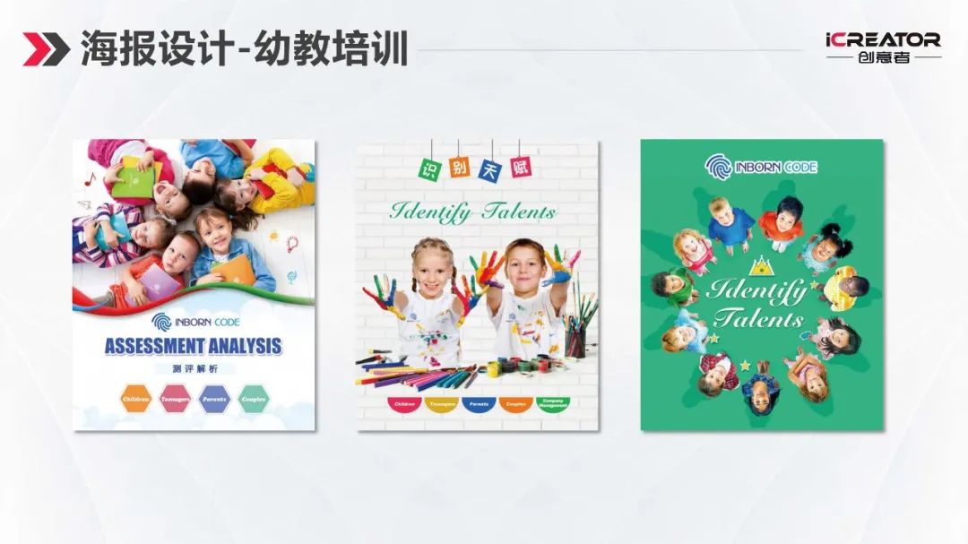 请欣赏创意者品牌策划-视觉设计-案例精选（Ⅰ）