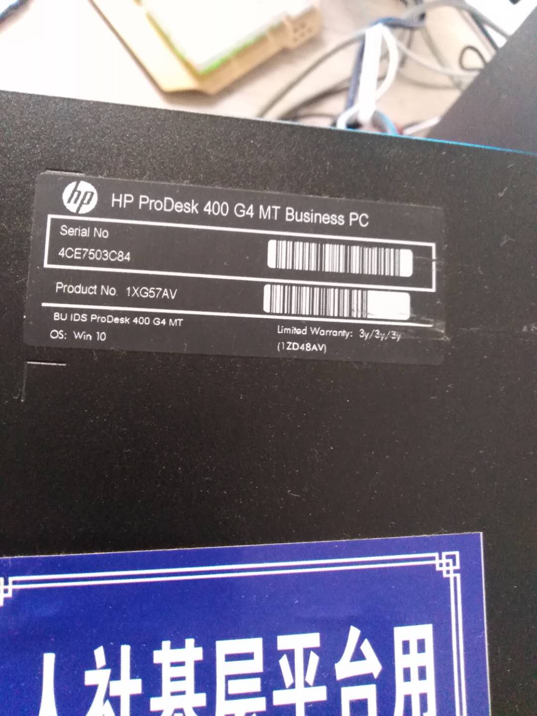 HP ProDesk 400 G4 MT 如何改Bios设置PE工具U盘启动