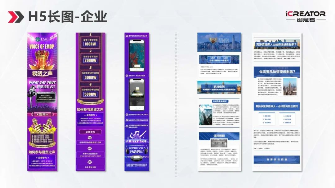 请欣赏创意者品牌策划-视觉设计-案例精选（Ⅰ）