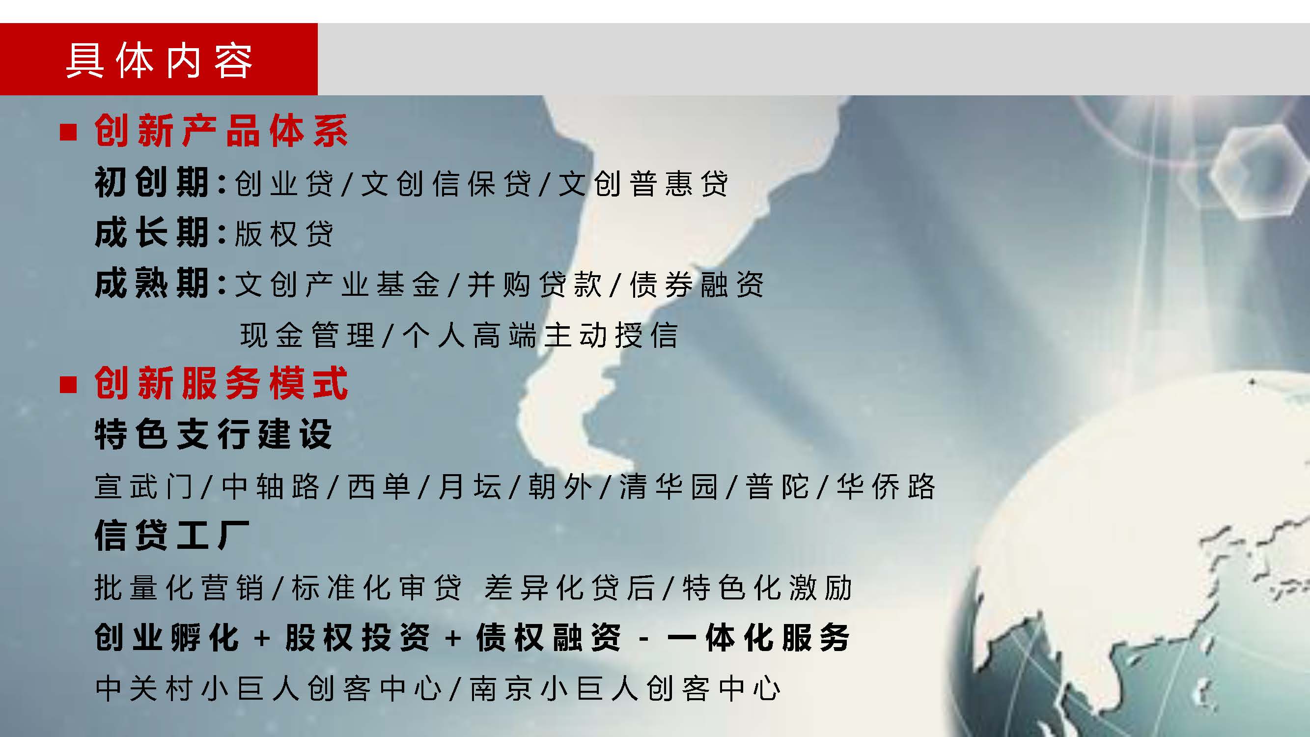 企业形象宣传片策划方案，彰显对行业发展引领推动作用