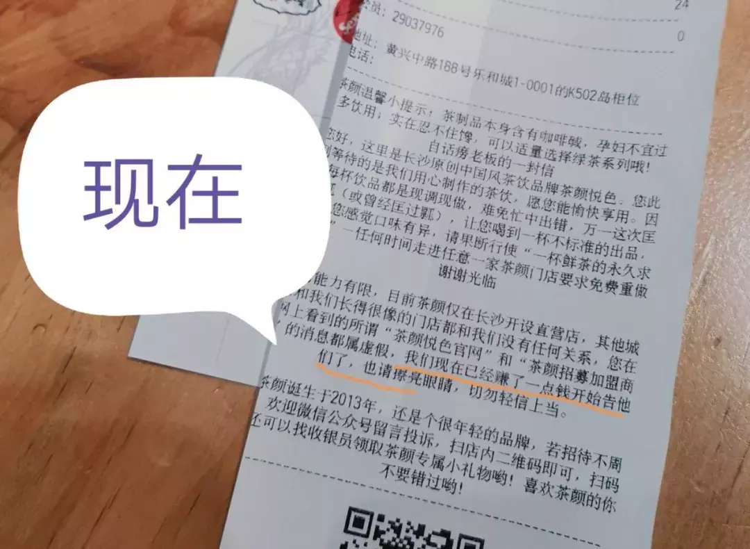 有了马云爸爸资本加持，茶颜悦色就能冲出长沙了？你太天真…