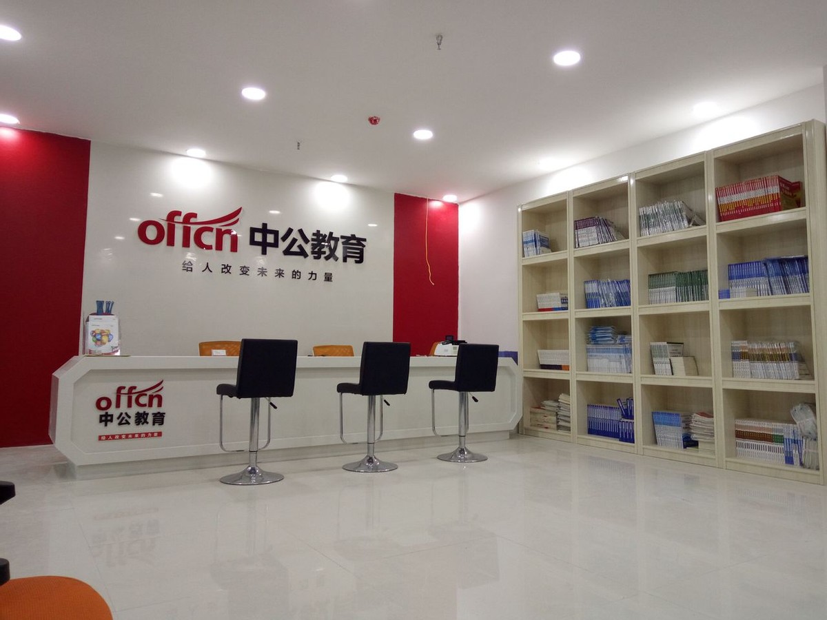 利空不断，市值一年蒸发2110亿！中公教育将何去何从？