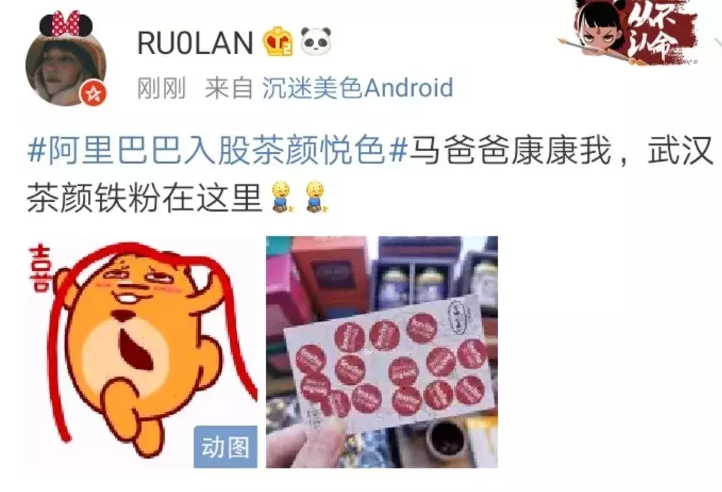 有了马云爸爸资本加持，茶颜悦色就能冲出长沙了？你太天真…