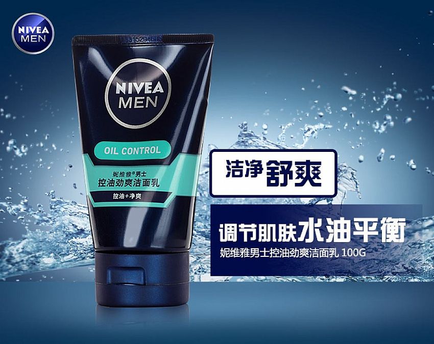 男士收缩毛孔洗面奶有哪些？如何选择男士收缩毛孔洗面奶？