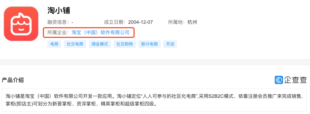 淘小铺、芬香，悄悄告诉你两门“贼赚钱”的生意……