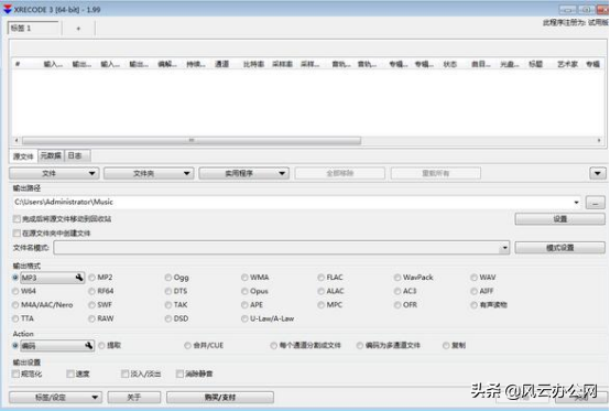 怎么转换音频格式？四款软件带你轻松转换