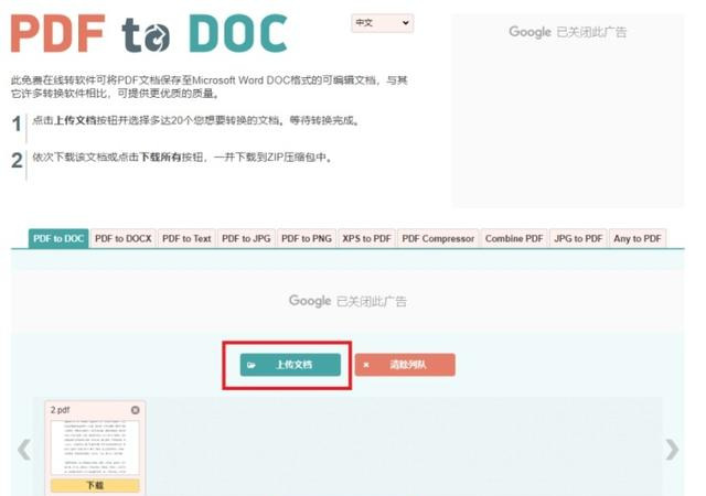 如何将PDF转换成WORD?这几款PDF工具不容错过