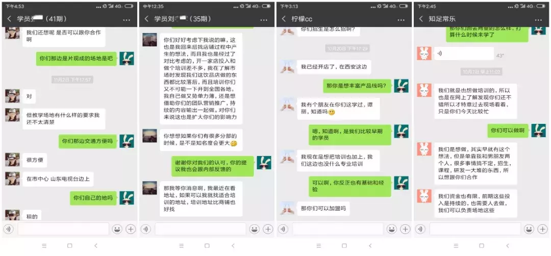 官宣：你想成为小兔奔跑茶饮学堂城市合伙人吗？