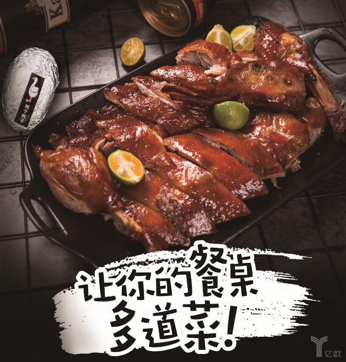 携手新希望六和，网红“叫个鸭子”计划三年开千店