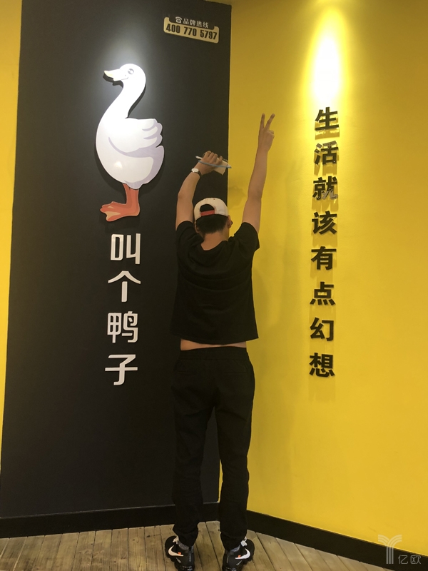 携手新希望六和，网红“叫个鸭子”计划三年开千店