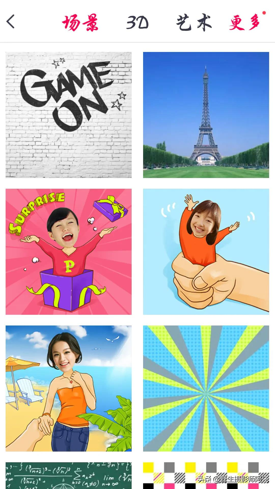 教你用这几款修图工具轻松做出高逼格照片