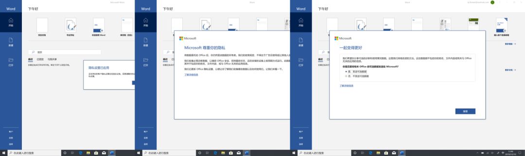 预装 Office 2019 激活流程 想了解的小伙伴可以看一下哦
