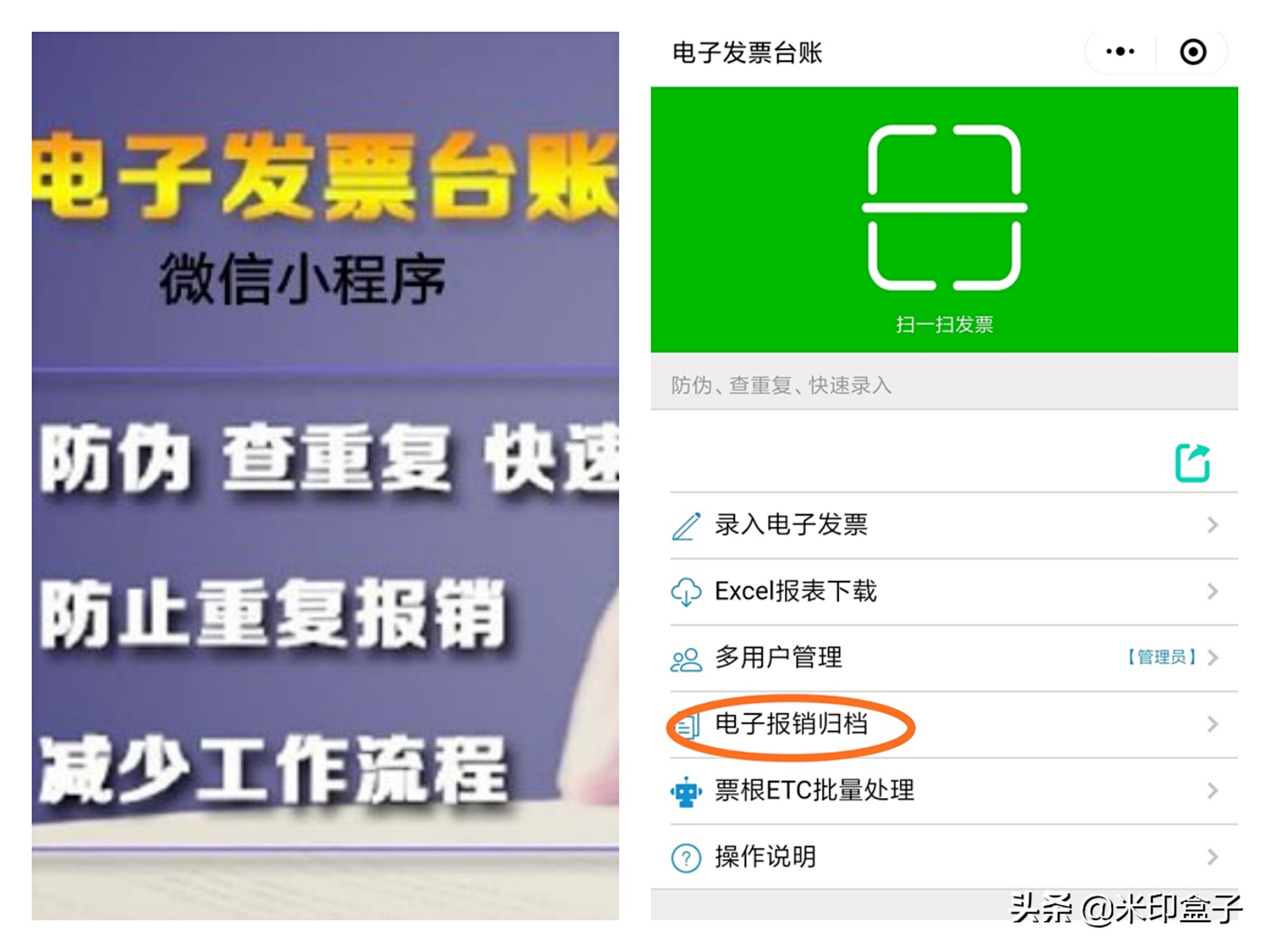 实用帖！如何在线查验发票真假
