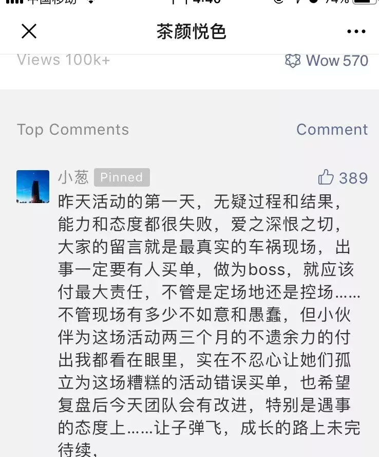 有了马云爸爸资本加持，茶颜悦色就能冲出长沙了？你太天真…
