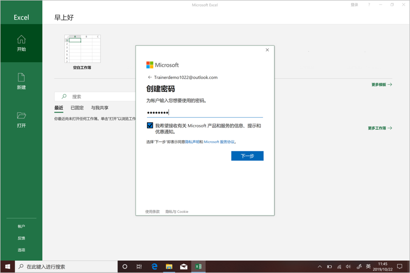 预装 Office 2019 激活流程 想了解的小伙伴可以看一下哦