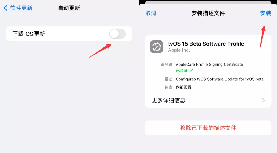 屏蔽iOS15系统已发布，以后不用担心被强制升级