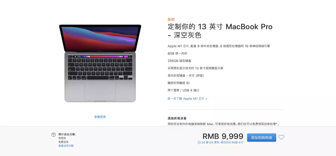 M1芯片真的这么强？Macbook Pro一周体验报告