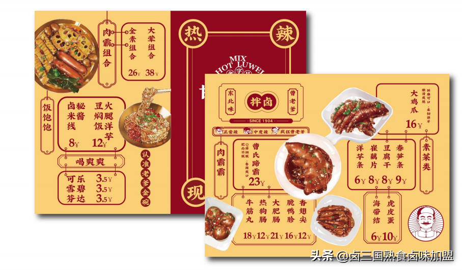 在加盟开拌卤店需要创业者多少费用呢？