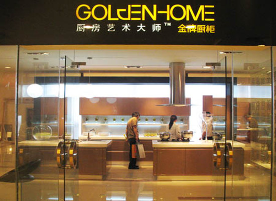 中国整体橱柜十大品牌排名