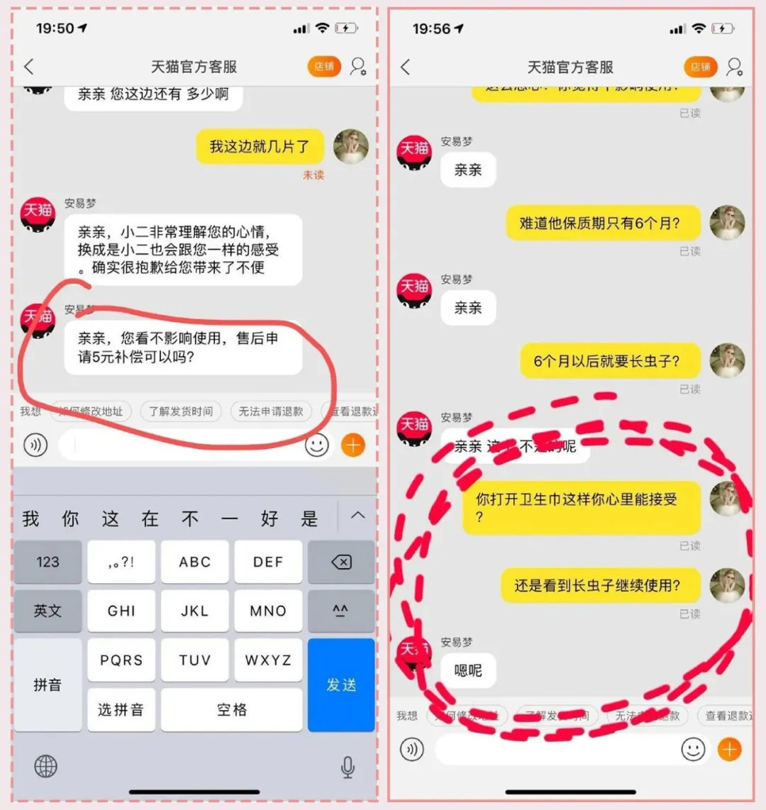 卫生巾黑名单，这些牌子你绝对买过