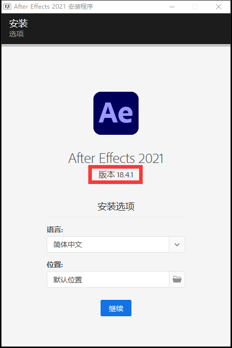 最强大的视频特效合成软件 最新版 AfterEffects 2021 18.4.1+ ACR13.4