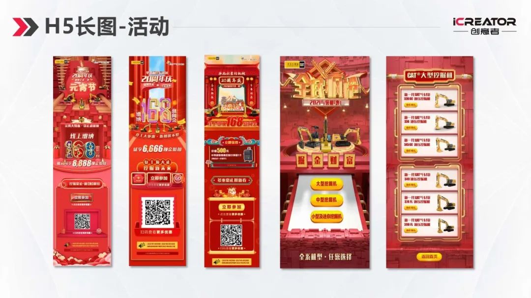 请欣赏创意者品牌策划-视觉设计-案例精选（Ⅰ）