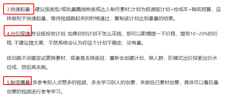 短视频引流什么意思？抖音短视频引流直播间如何投放？