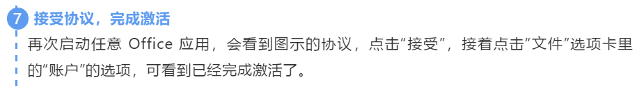 预装 Office 2019 激活流程 想了解的小伙伴可以看一下哦
