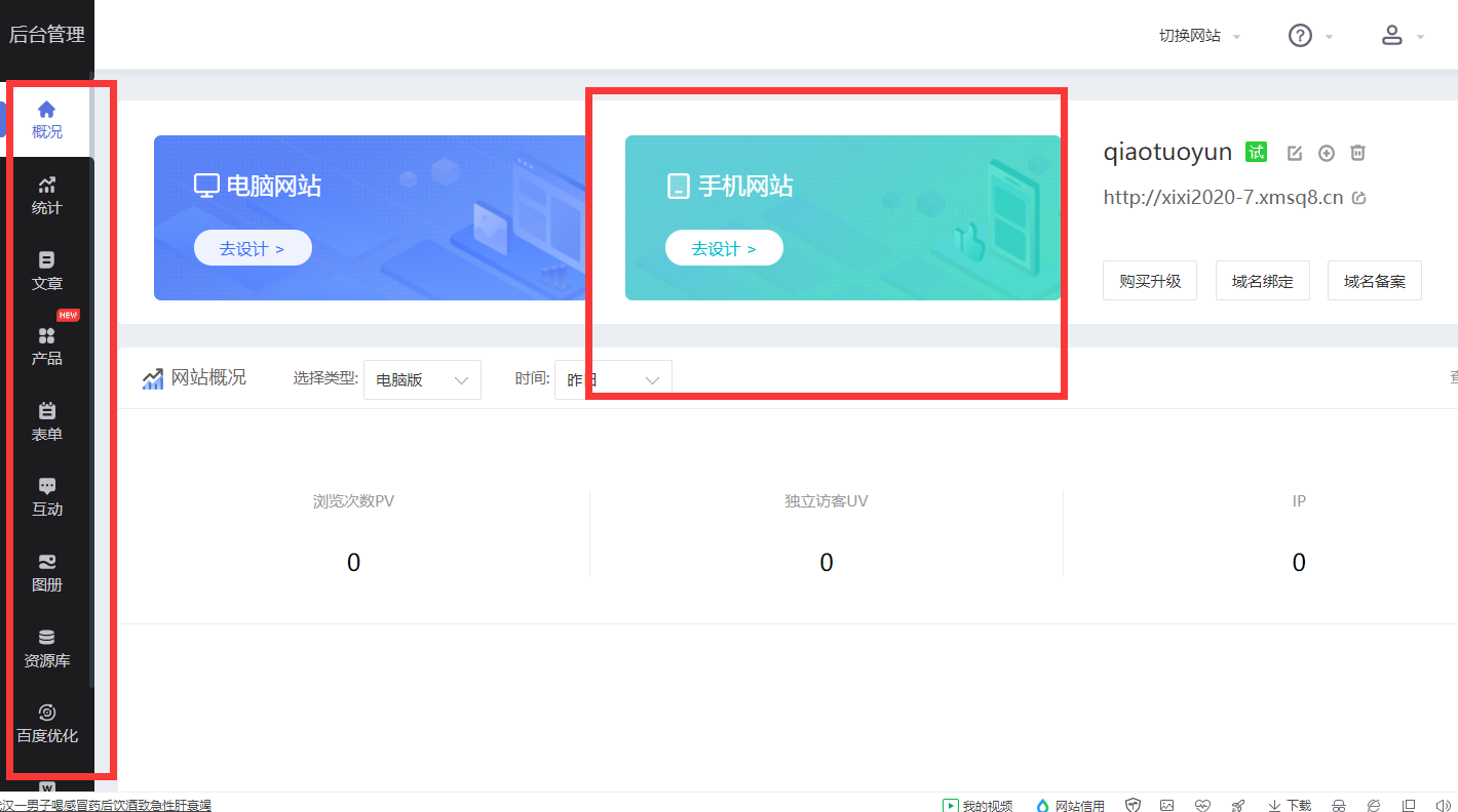 做网站需要多少钱，分享SAAS模式下做网站，哪个平台制作比较好