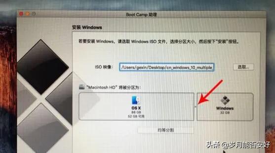 苹果电脑安装双系统的Win10简单方法