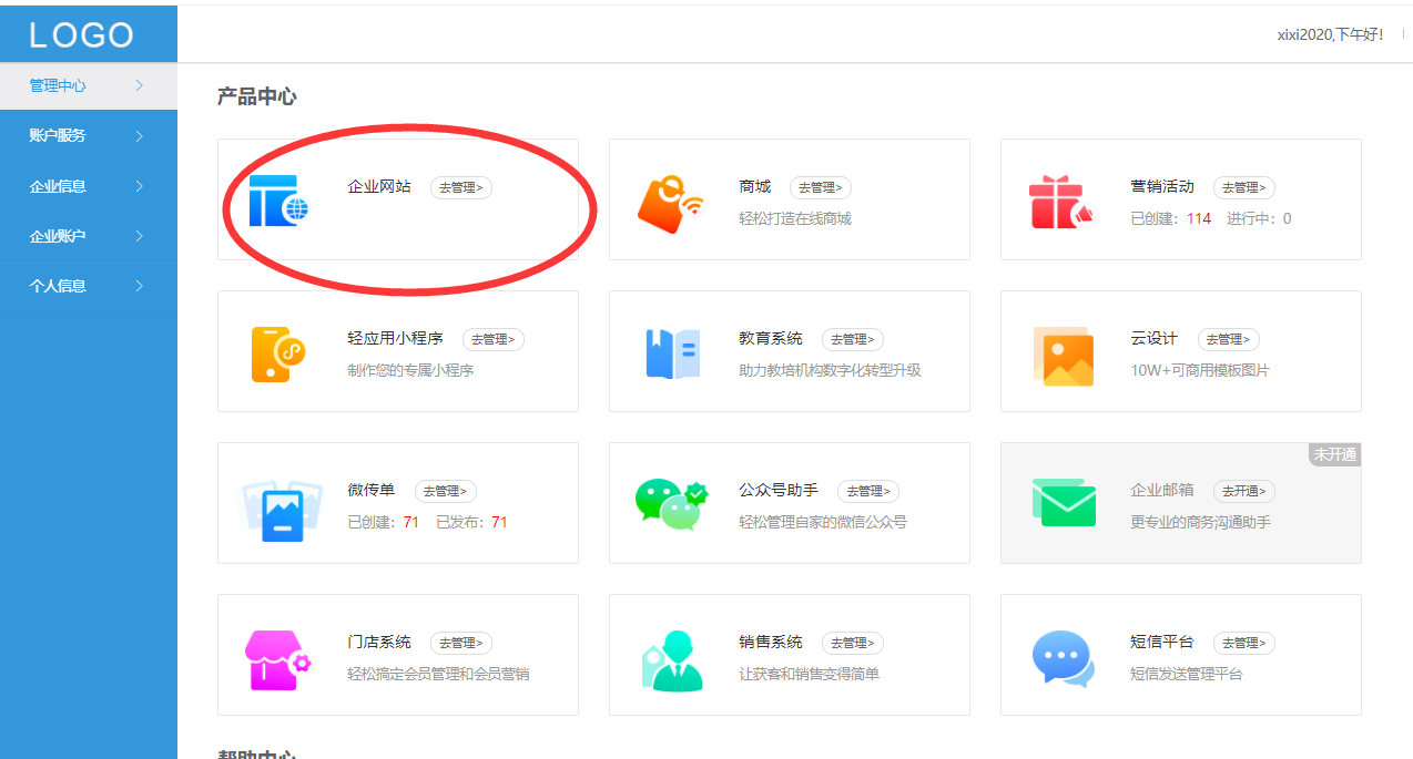 做网站需要多少钱，分享SAAS模式下做网站，哪个平台制作比较好